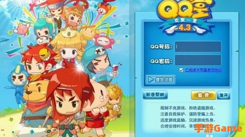 qq堂下载