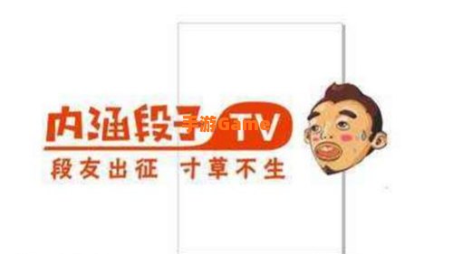 内涵段子为什么被封