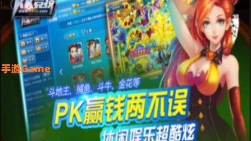 kk游戏