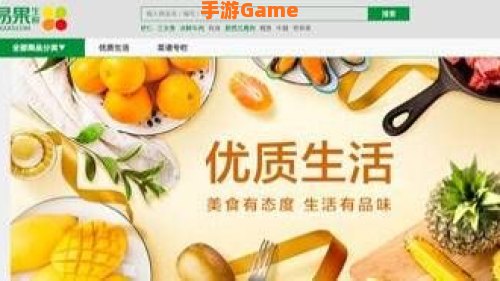 易果生鲜