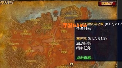格里洛克之眼