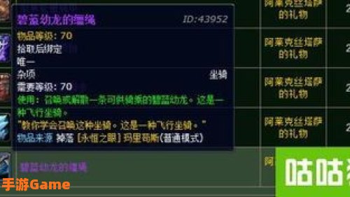 格里洛克之眼