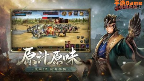 三国群英传下载