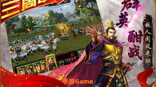 三国群英传下载