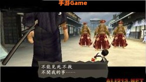 侍道2