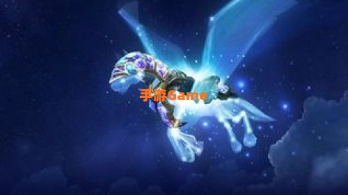 星骓坐骑