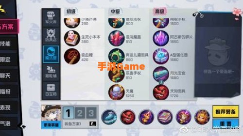 九尾狐出装：解析中单法师的输出与生存之道