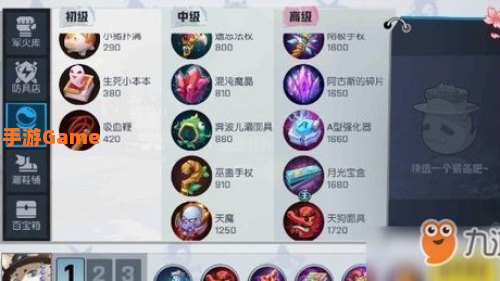 九尾狐出装