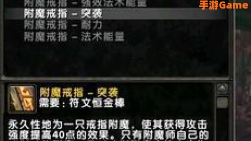 戒指附魔