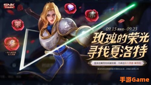 新英雄夏洛特怎么获得