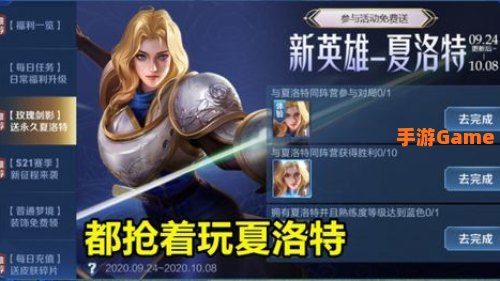 新英雄夏洛特怎么获得：解锁新英雄的多重途径解析